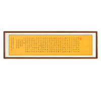 尚得堂 林昇恒《般若波罗蜜多心经》156x46cm 宣纸 圆角原木色实木框