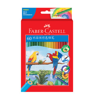 FABER-CASTELL 辉柏嘉 114460 水溶性彩色铅笔 60色 纸盒装