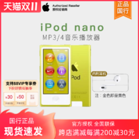 Apple 苹果 iPod nano7 MP3/4音乐播放器小巧运动学生便携国行