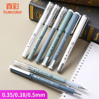 truecolor 真彩 速干中性笔0.35mm快干水性笔0.38考试笔0.5针管头签字会议笔