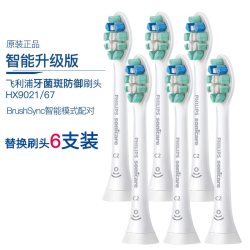 飞利浦刷头 Philips 飞利浦 领劵下单立减20元官方原装新品 飞利浦philips原装牙菌斑防御型刷头hx9023 Hx9021多少钱 什么值得买