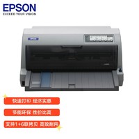 EPSON 爱普生 LQ-690K 针式打印机（106列平推式）快递单发货单发票打印