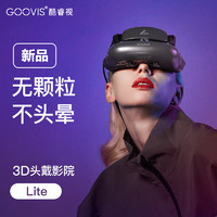 GOOVIS Lite头戴影院非vr一体机眼镜式智能4K视频观影游戏办公电脑头戴显示器