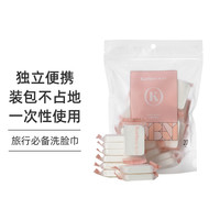 Karla Beauty 压缩洁面巾 20枚