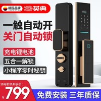 Endinn 英典 K6全自动 指纹锁可视猫眼密码锁智能门锁电子锁家用防盗门智能门