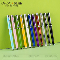 OASO 优尚 透明钢笔 多色可选 单支装