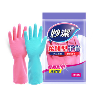 88VIP：妙潔 柔韧型手套