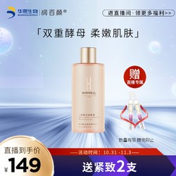 润百颜 玻尿酸高保湿精华水300ml（玻尿酸精华液 补水保湿 柔嫩光滑 轻盈不粘腻 )