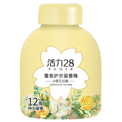 Power28 活力28 香氛护衣留香珠 小苍兰与梨