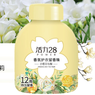 Power28 活力28 香氛护衣留香珠 220g 小苍兰与梨