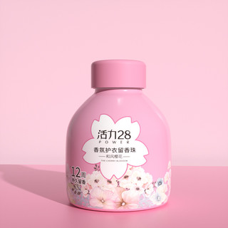 Power28 活力28 香氛护衣留香珠 220g*2瓶 小苍兰与梨+和风樱花