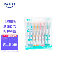 RAOYI 儿童牙刷超细软毛2-5岁幼儿乳牙婴幼儿护龈牙刷 宝宝小巧刷头软毛 小鹿儿童8支装牙刷