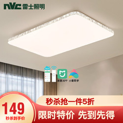 雷士照明（NVC） 北欧客厅灯LED吸顶灯智能无极调光