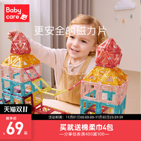 babycare 磁力片儿童早教益智磁力棒磁铁积木拼装拼图玩具女孩男孩 基础款32件套