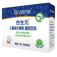 BIOSTIME 合生元 儿童益生菌粉 奶味 2g*5袋 12盒