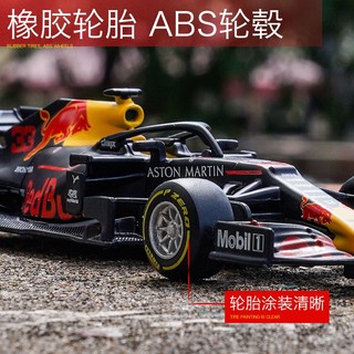 比美高（Bburago) F1赛车红牛RB15维斯塔潘33号汽车模型1:43一级方程式赛车仿真合金车收藏摆件