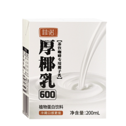 菲诺 厚椰乳 200ml*12盒（有赠品）