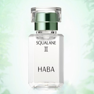 HABA 鲨烷精纯美容油 第二代 30ml