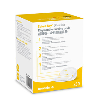 medela 美德乐 一次性防溢乳垫 超薄款 30片