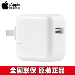 苹果充电器 Apple 苹果ipad充电器原装平板充电头12w快充套装air2 3 4 6 7 Pro Mini5 12w Usb电源适配器 单头不含线 多少钱 什么值得买