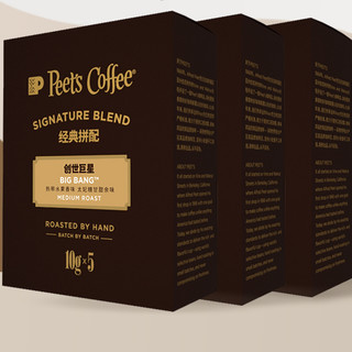 Peet's 挂耳咖啡组合装 5口味 50g*5盒