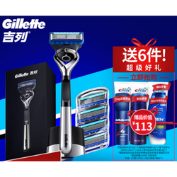 Gillette 吉列 锋隐致顺剃须刀 引力盒 （1刀架+5刀头+磁力底座+赠剃须泡210g+剃须啫喱70g+佳洁士牙膏20g*3+海飞丝洗发水190ml）