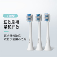 Midea 美的 电动牙刷原装刷头3支替换装MC-AJ0201T/02/03