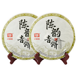 taetea大益茶叶大益2015年陈韵青饼357g2饼