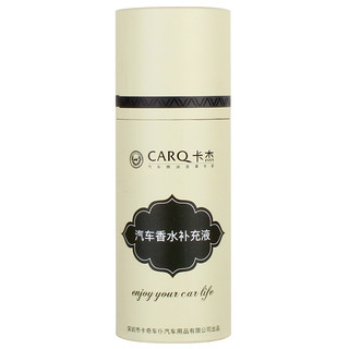 CARQ 卡杰 XS-01 车用香熏补充液 紫色 薰衣草香型 100ml