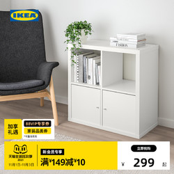 IKEA 宜家 KALLAX卡莱克搁架单元书架书柜吊柜展示柜开放式收纳架