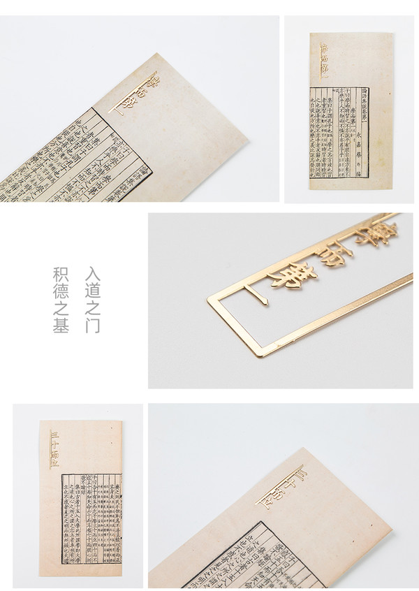 国家图书馆 论语金属书签组合装 5.7x2.1cm 古典中国风书签 教师节实用礼物