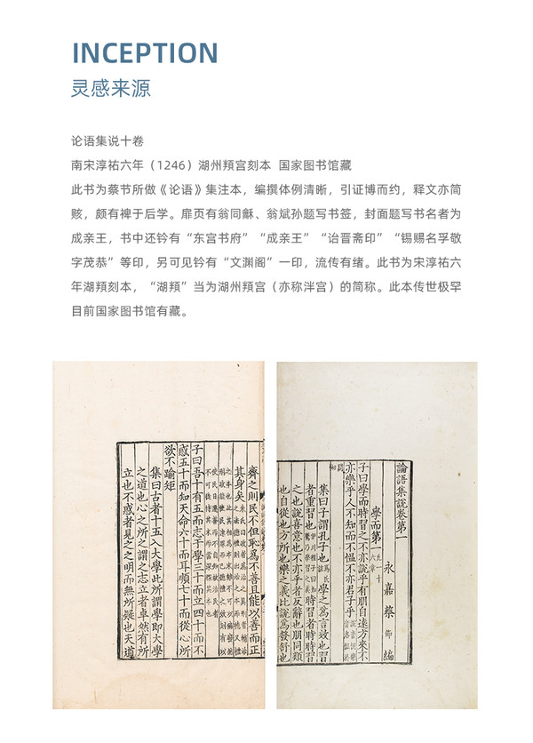 国家图书馆 论语金属书签组合装 5.7x2.1cm 古典中国风书签 教师节实用礼物