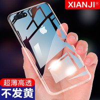 先机 苹果12手机壳iphone11promax/x/xr/6splus/8plus硅胶透明防摔7plus保护套xsmax超薄全包软壳ip男女新款