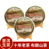 Chinatea 中茶 春之韵之布朗山 2009年云南勐海普洱生茶200克 秋冬季茶叶