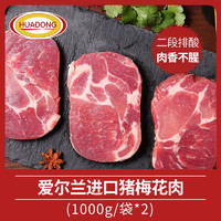HuaDong HUADONG 猪梅花肉4斤 爱尔兰猪梅肉猪梅条肉肉排火锅食材猪肉生鲜