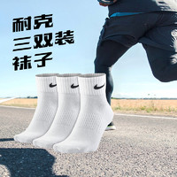 NIKE 耐克 男袜女袜2020夏季新款三双装黑色运动训练袜子SX7667-010
