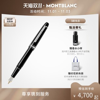 Montblanc/万宝龙大班系列墨水笔