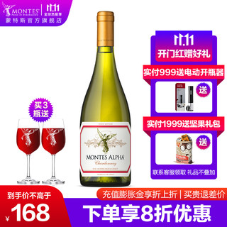 MONTES 蒙特斯 智利原瓶进口红酒 蒙特斯montes欧法 霞多丽白葡萄酒750ml单支装