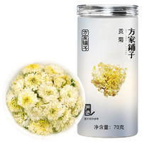 方家铺子 菊花 贡菊 贡菊花茶70g 枸杞伴侣搭配枸杞决明子玫瑰花