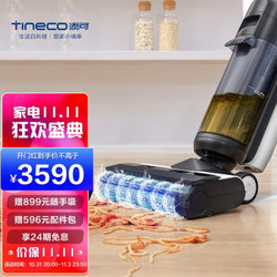 Tineco 添可 TINECO)无线智能洗地机芙万2.0 LED家用扫地机拖地一体清洗吸尘器