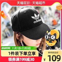 adidas 阿迪达斯 三叶草帽子男女棒球帽新款休闲运动潮流正品adidas鸭舌帽