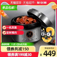Joyoung 九阳 电压力煲50IHA3IH电磁加热智能家用多功能饭煲高压锅5L大容量