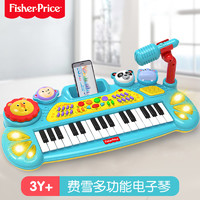 Fisher-Price 儿童多功能电子琴初学入门乐器音乐启蒙玩具男女孩生日礼物
