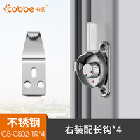 Cobbe 卡贝 窗户锁扣铝合金门窗不锈钢老式月牙锁推拉平移门塑钢窗锁配件