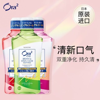 Ora2 皓乐齿 漱口水 果味5支套装(鲜桃460ml+青柠460ml+苹果460ml+随机漱口水80ml*2) 清新口气 日本原装进口