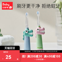 babycare 儿童电动牙刷非U型宝宝牙刷2-3岁刷牙洁牙神器全自动软毛