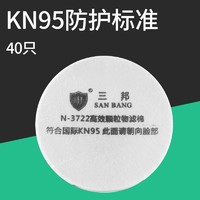 三邦 硅胶防毒面具喷漆防甲醛防飞沫活性炭kn95防毒防油漆喷漆防尘面具