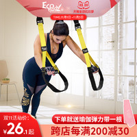 ECO BODY ECO悬挂训练带拉力绳男弹力带家用练腿部力量健身房训练器材