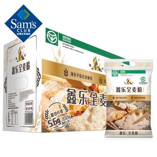 Sam's 鑫乐 全麦粉 (小麦粉) 10kg(2.5kg*4) 烘焙蒸煮 家用面粉 绿色食品