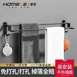Qianjiale 千家乐 太空铝毛巾杆单杆双杆免打孔卫生间浴室厕所置物墙上毛巾架